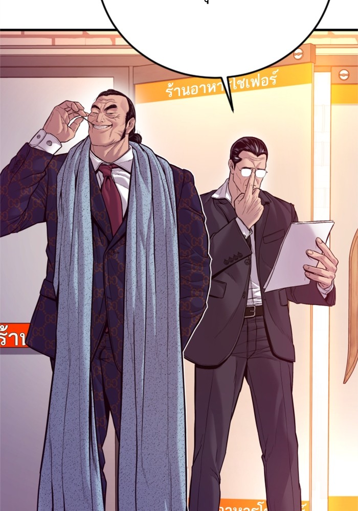 อ่านการ์ตูน Manager Kim 122 ภาพที่ 84