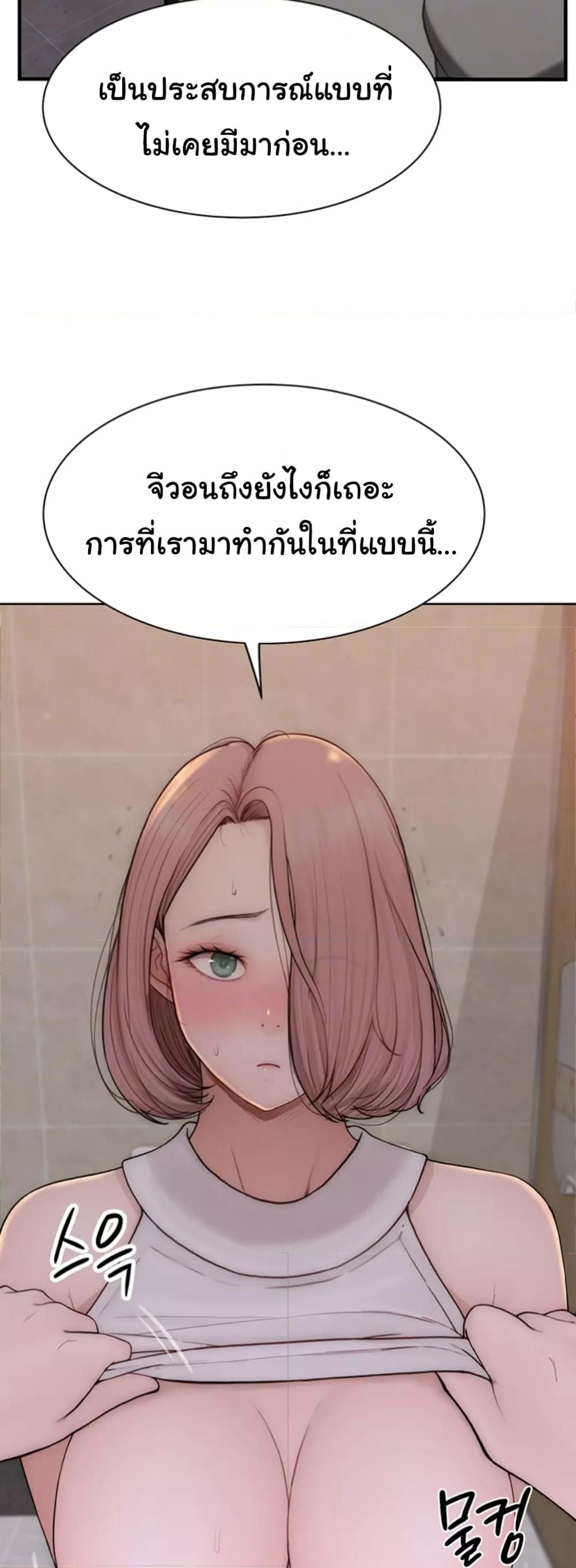 อ่านการ์ตูน Addicted to My Stepmom 64 ภาพที่ 5