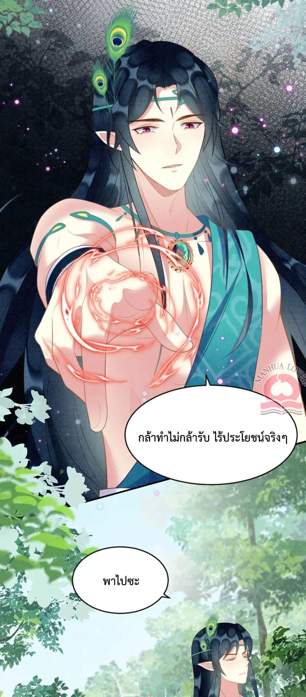 อ่านการ์ตูน Help! The Snake Husband Loves Me So Much! 39 ภาพที่ 7