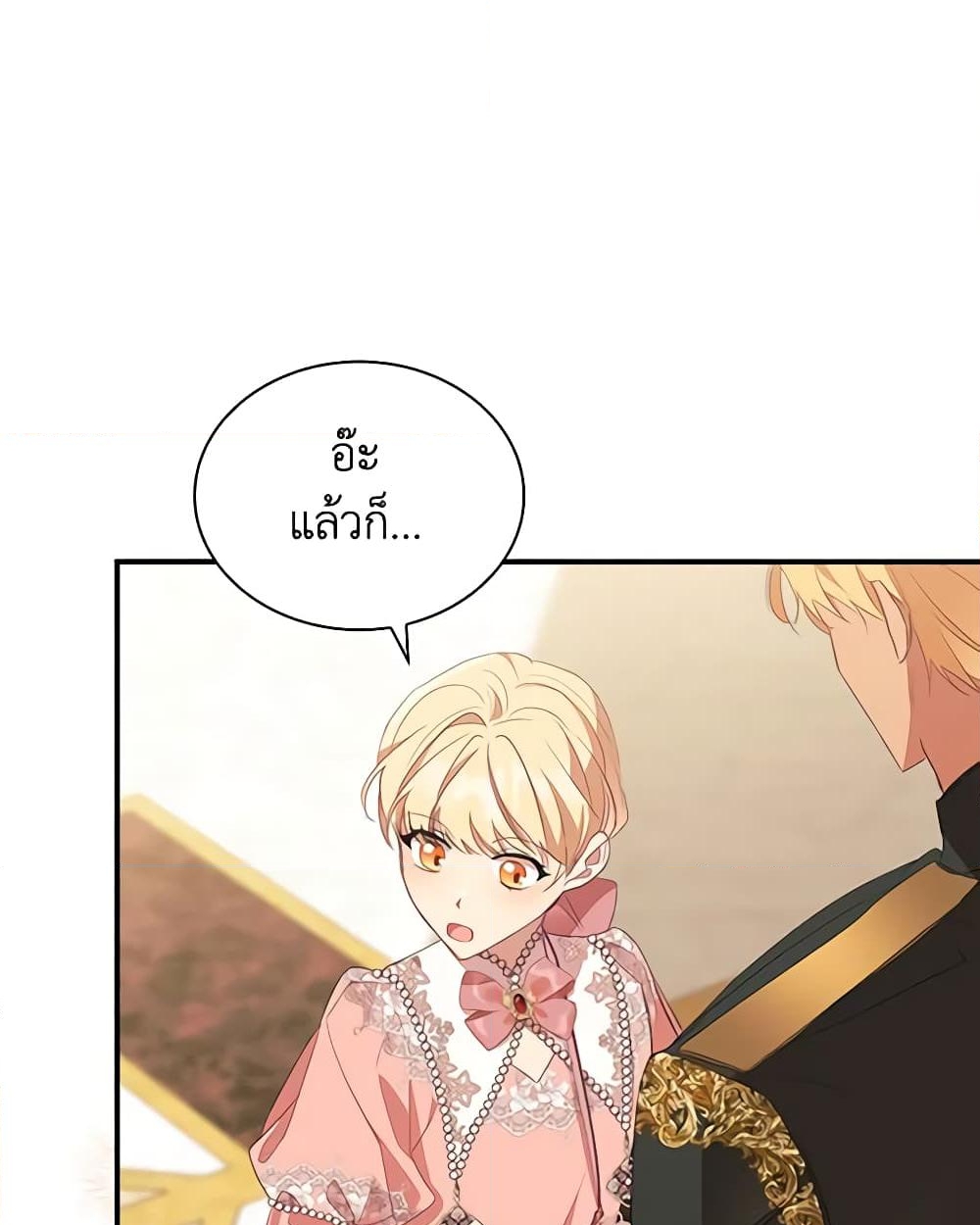 อ่านการ์ตูน The Beloved Little Princess 175 ภาพที่ 24