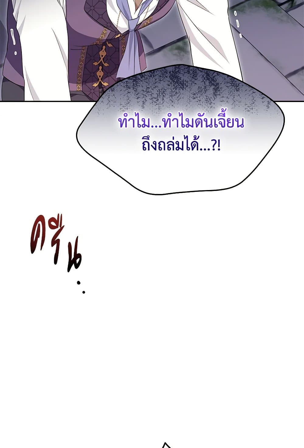 อ่านการ์ตูน Zenith 74 ภาพที่ 91