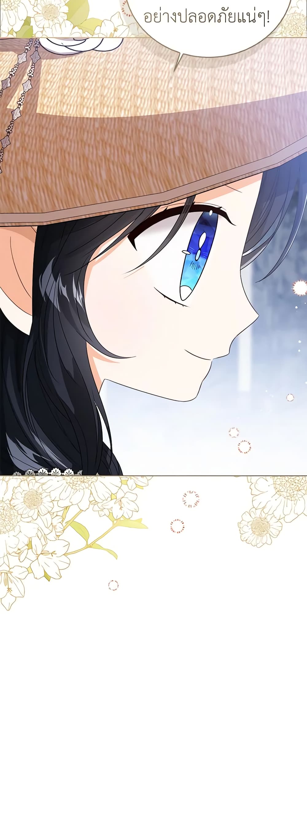 อ่านการ์ตูน Baby Princess Through the Status Window 77 ภาพที่ 57