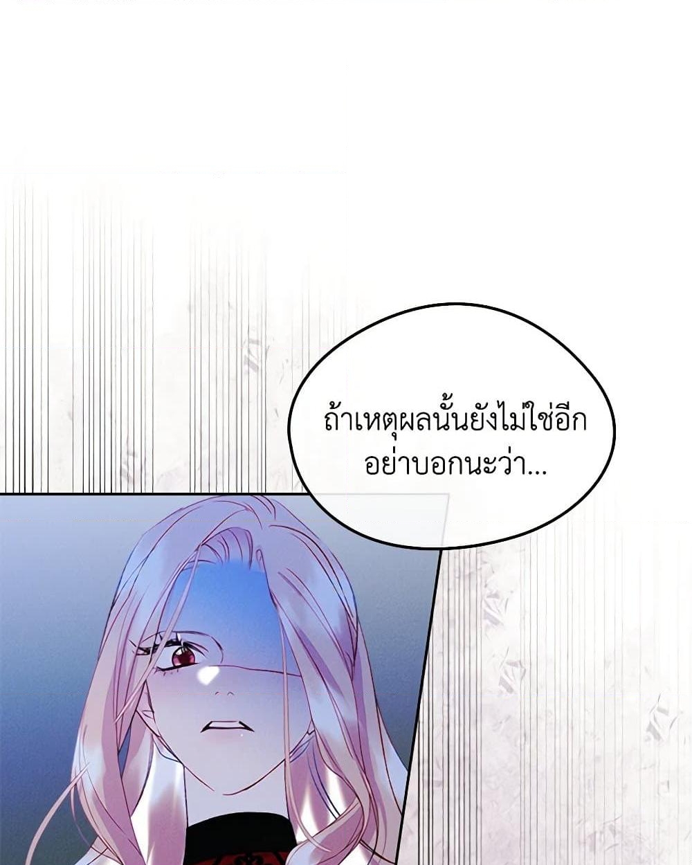 อ่านการ์ตูน I Became The Male Lead’s Female Friend 57 ภาพที่ 62