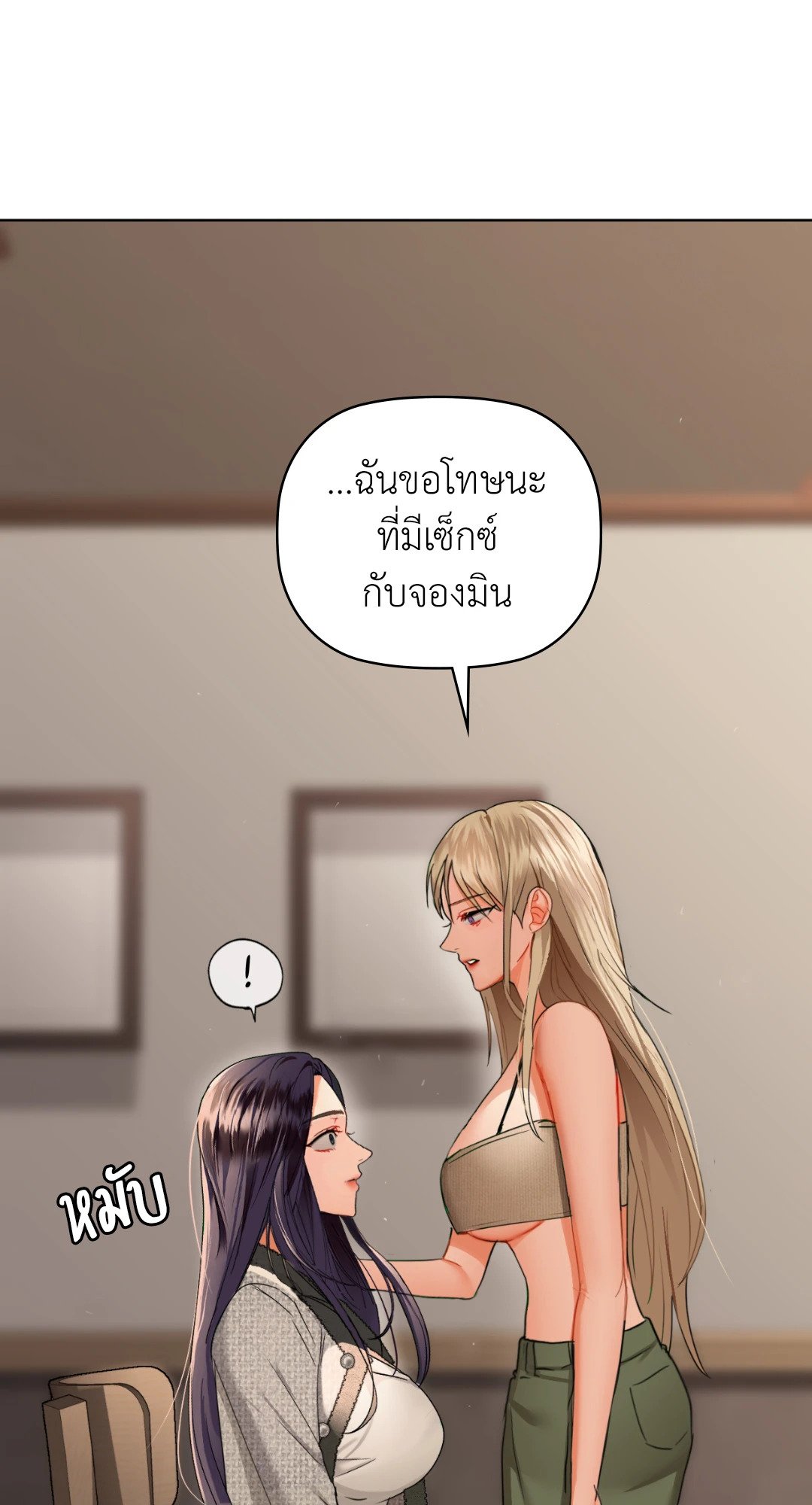 อ่านการ์ตูน Caffeine 40 ภาพที่ 52