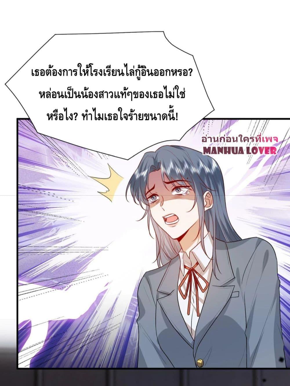 อ่านการ์ตูน Madam Slaps Her Face Online Everyday 28 ภาพที่ 23