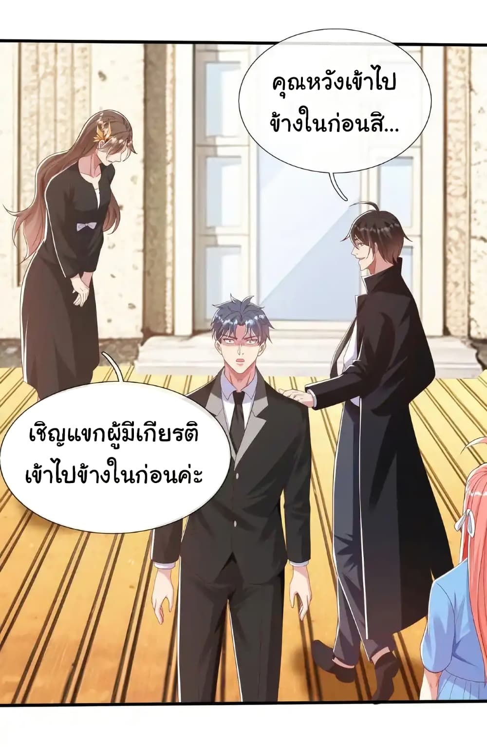 อ่านการ์ตูน I cultivated to become a god in the city 37 ภาพที่ 26