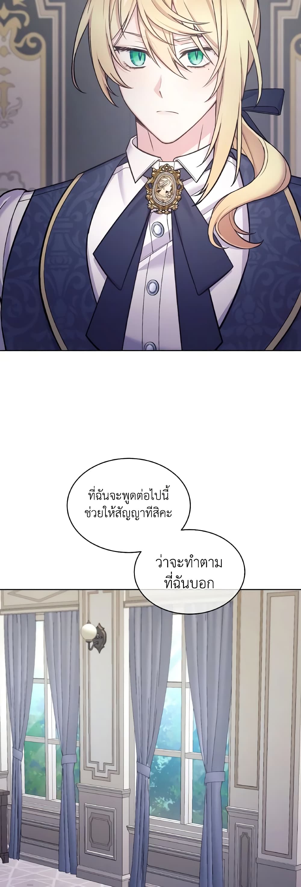 อ่านการ์ตูน May I Kill You, Your Majesty 32 ภาพที่ 49