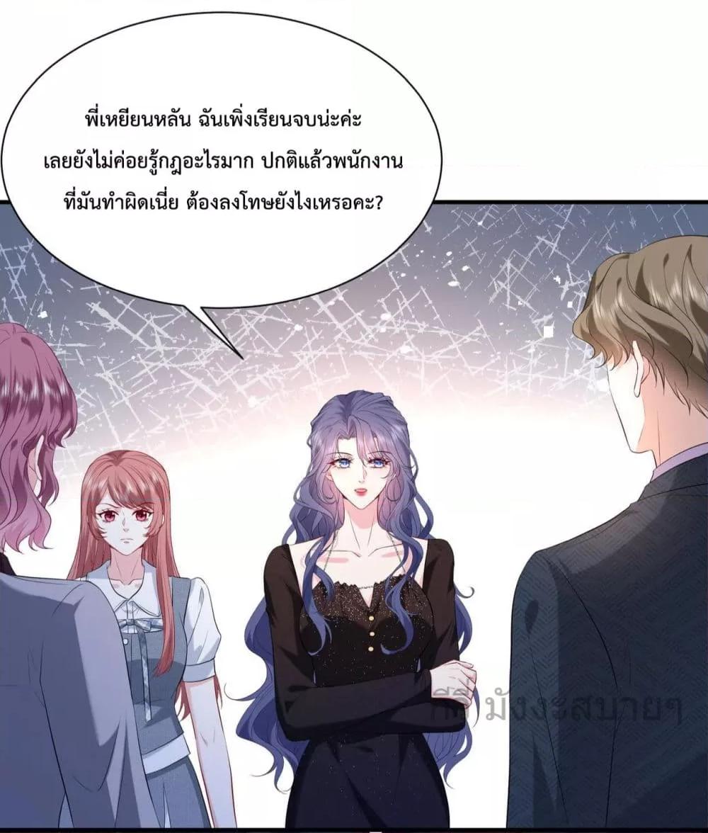 อ่านการ์ตูน Somebody Stole My Heart! 7 ภาพที่ 29