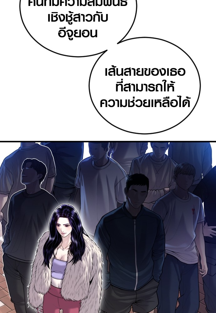 อ่านการ์ตูน Juvenile Offender 44 ภาพที่ 126