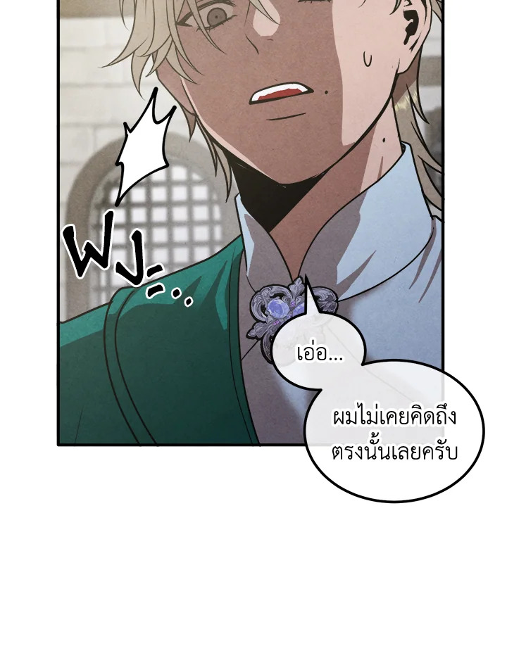 อ่านการ์ตูน Legendary Youngest Son of the Marquis House 93 ภาพที่ 66