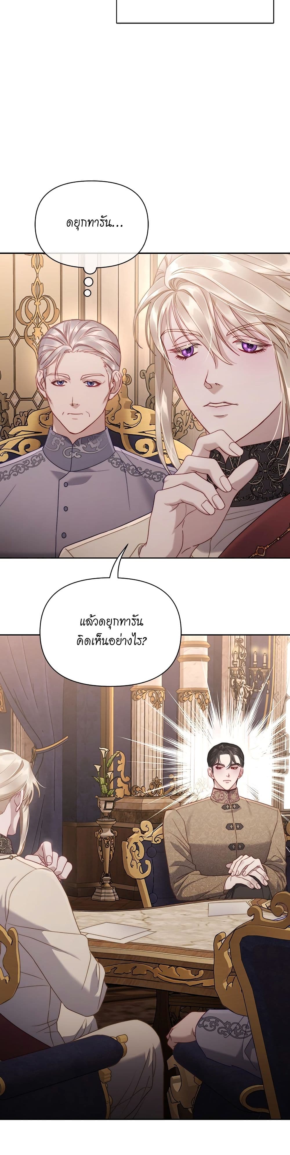 อ่านการ์ตูน Lucia 133 ภาพที่ 17