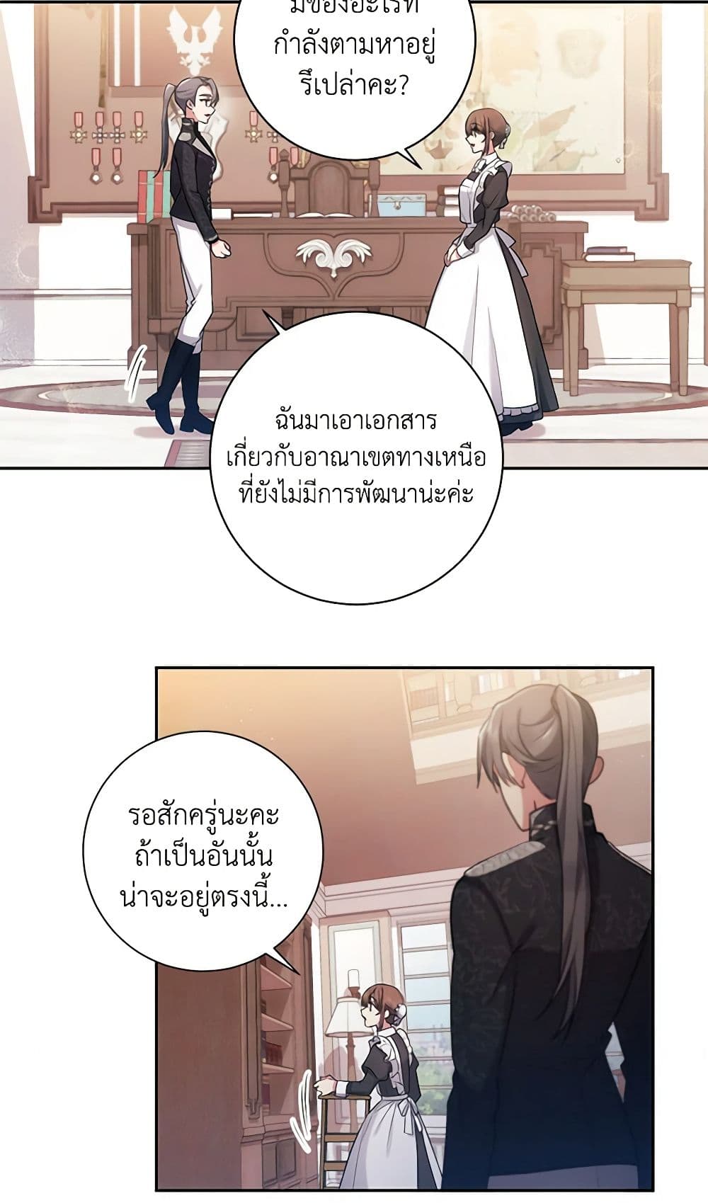 อ่านการ์ตูน Elaine’s Unique Situation 18 ภาพที่ 29