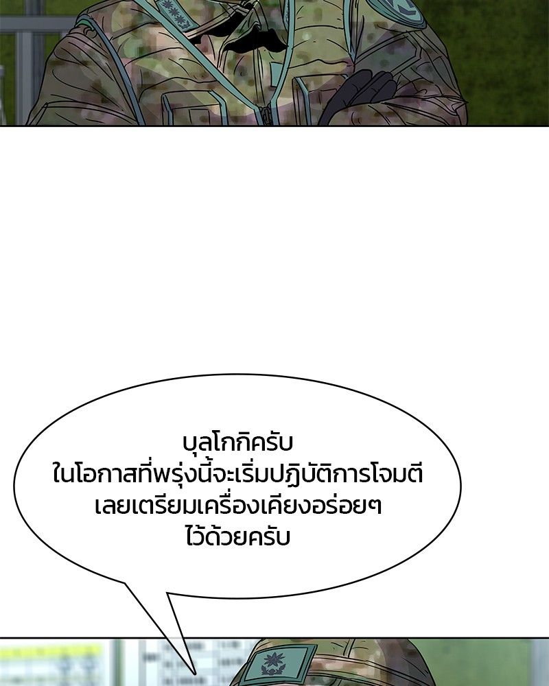 อ่านการ์ตูน Kitchen Soldier 74 ภาพที่ 2