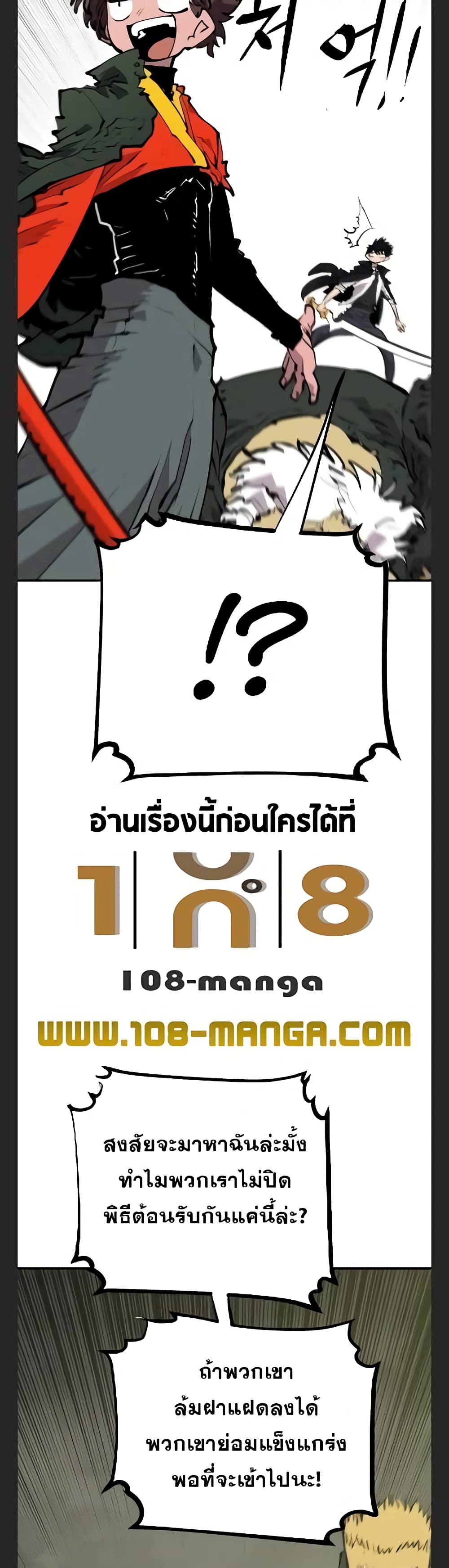 อ่านการ์ตูน Player 113 ภาพที่ 6