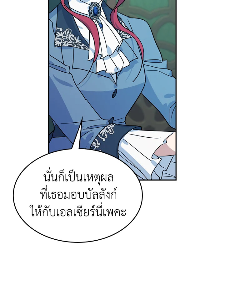 อ่านการ์ตูน The Lady and The Beast 83 ภาพที่ 88