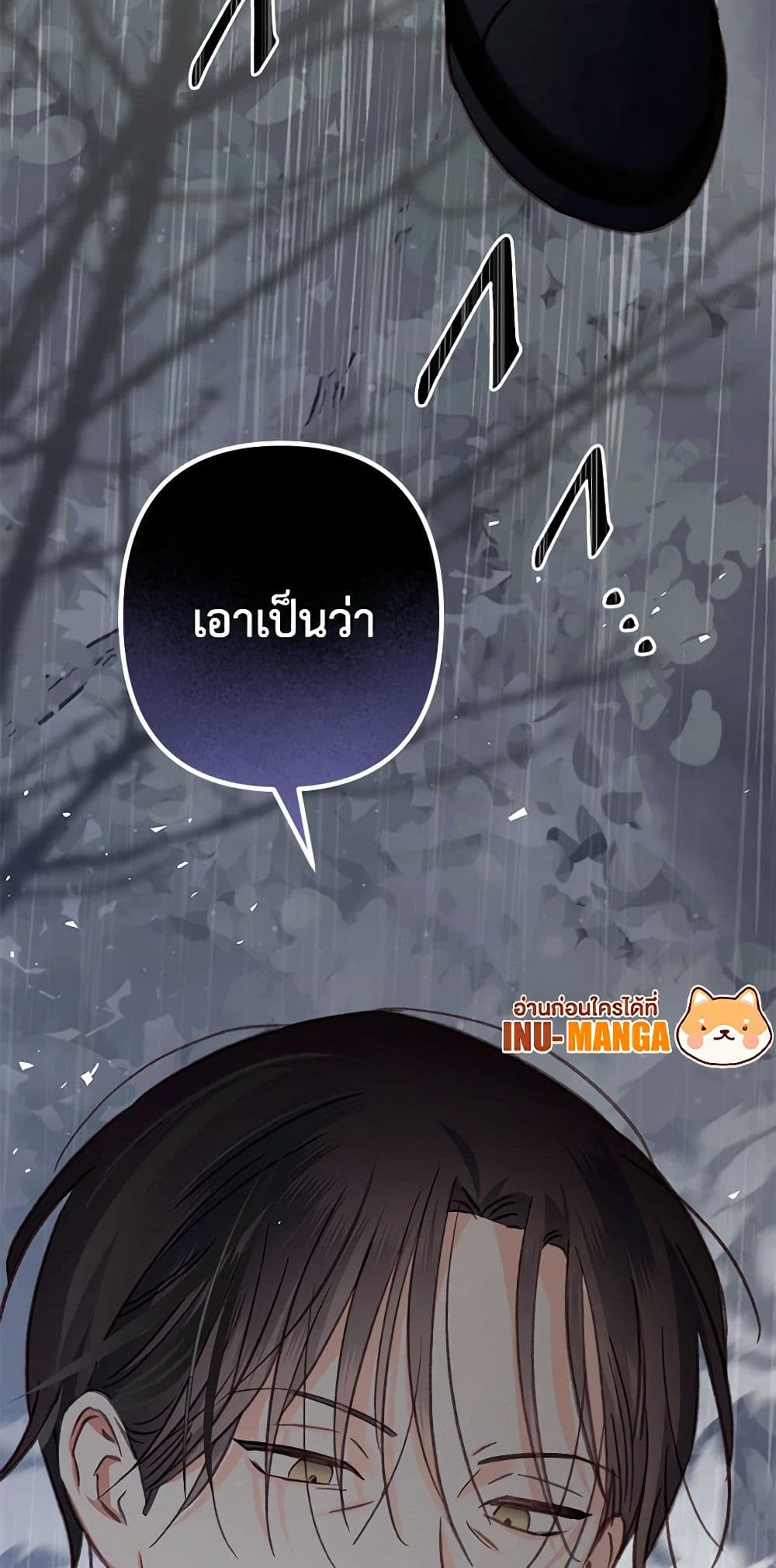 อ่านการ์ตูน How to Survive as a Maid in a Horror Game 38 ภาพที่ 49