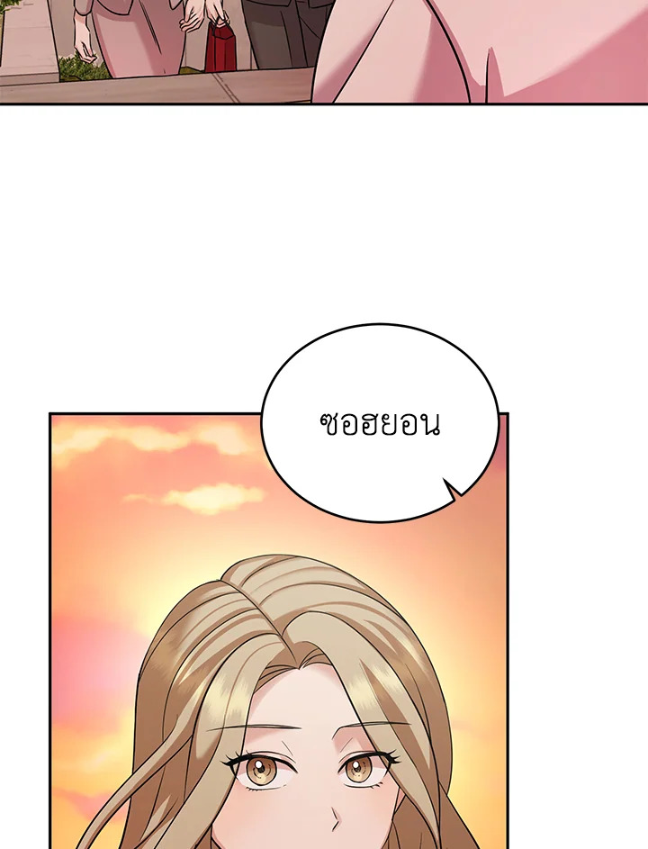 อ่านการ์ตูน My Husband’s Scandal 15 ภาพที่ 61