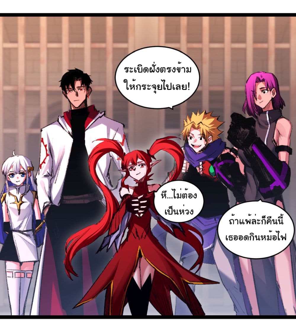 อ่านการ์ตูน I’m The Boss in Magic Moon 41 ภาพที่ 18