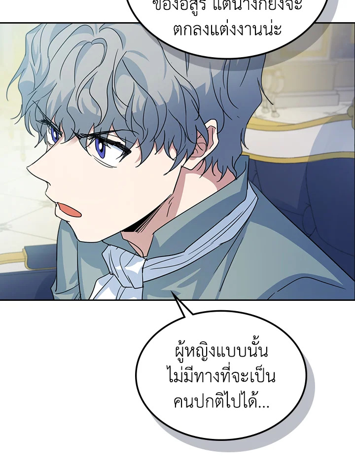 อ่านการ์ตูน The Lady and The Beast 43 ภาพที่ 39