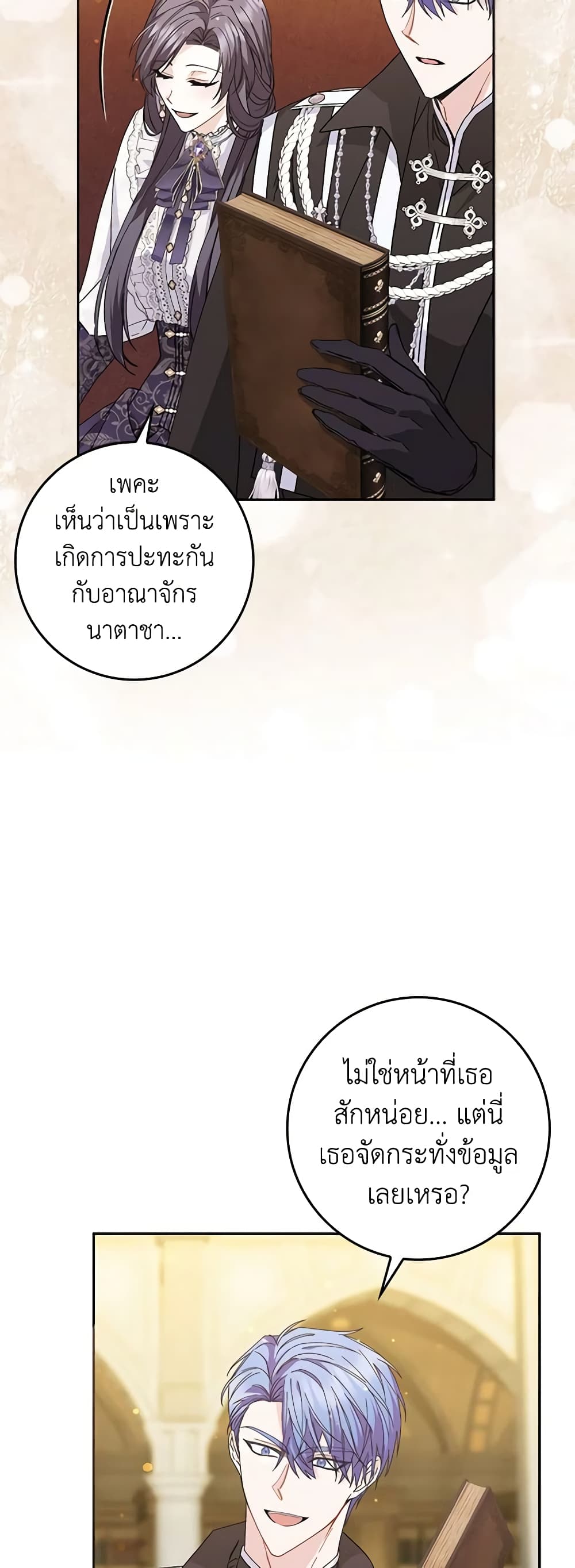 อ่านการ์ตูน I Won’t Pick Up The Trash I Threw Away Again 50 ภาพที่ 51