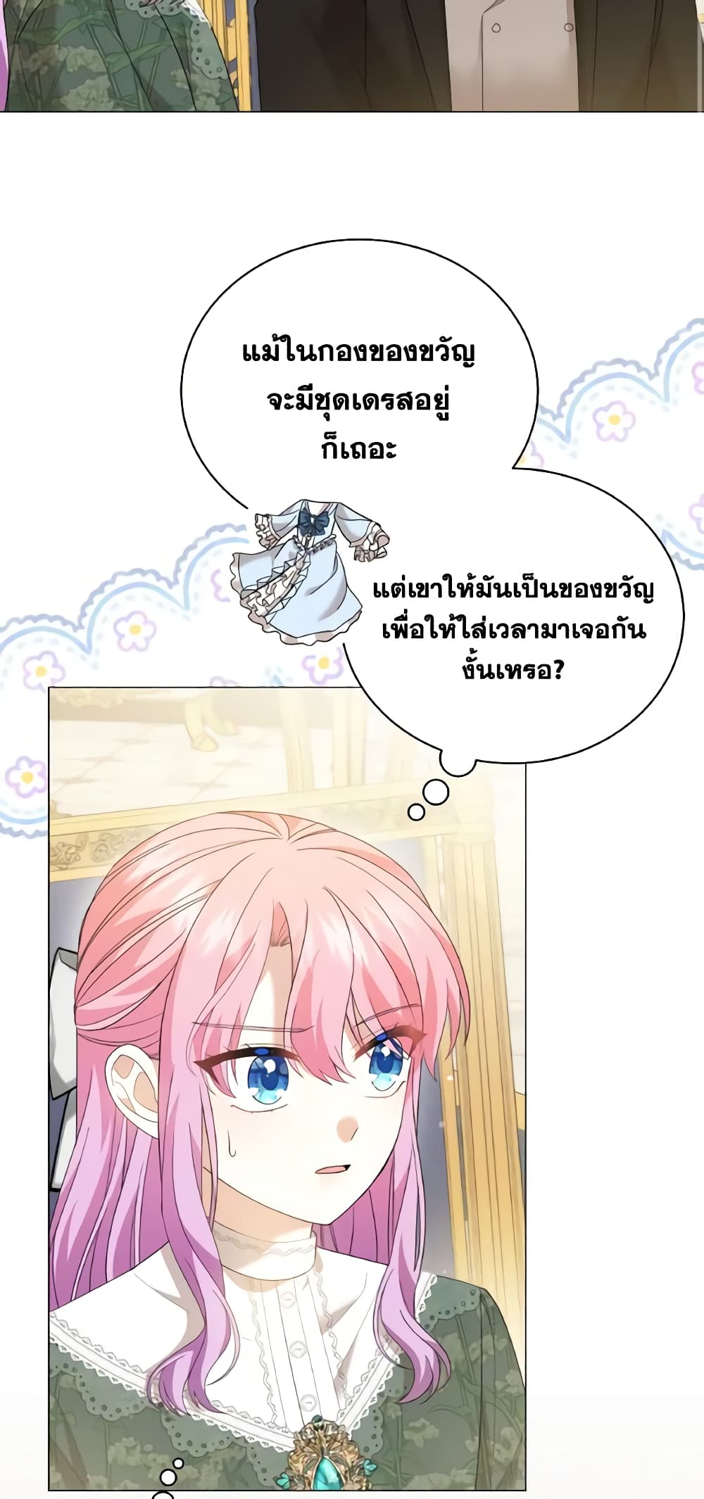 อ่านการ์ตูน The Little Princess Waits for the Breakup 24 ภาพที่ 23