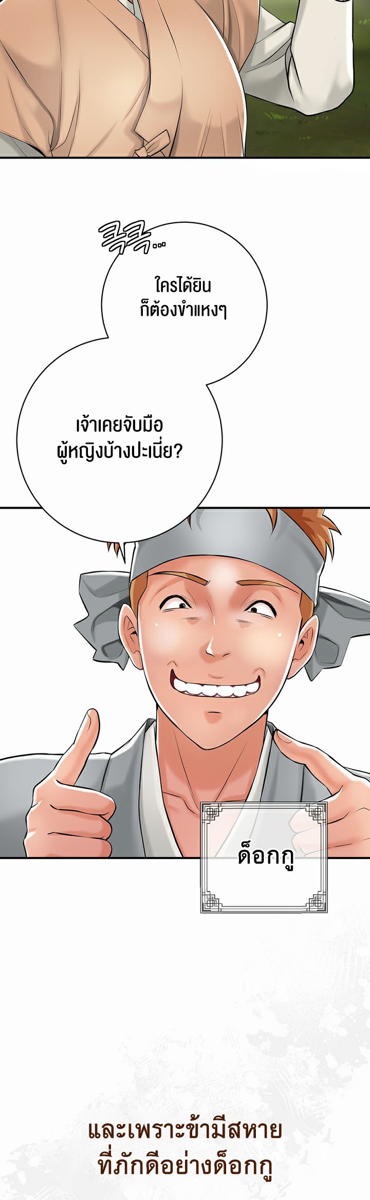 อ่านการ์ตูน Brothel 1 ภาพที่ 29