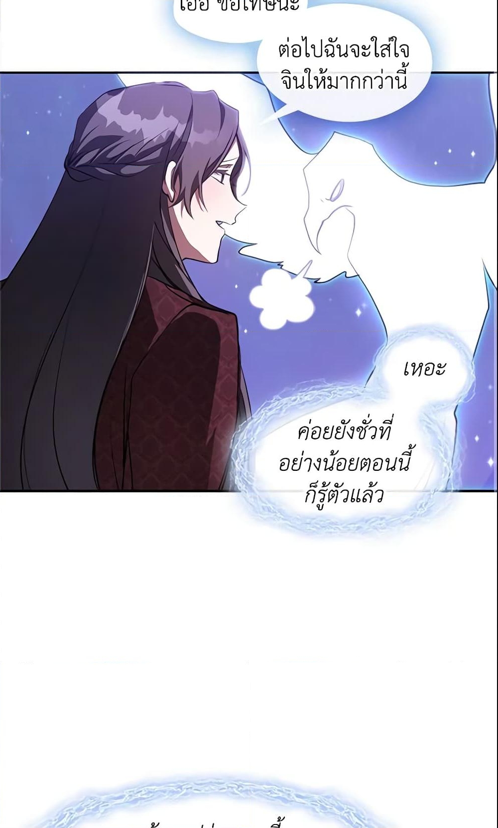 อ่านการ์ตูน I Failed To Throw The Villain Away 21 ภาพที่ 31