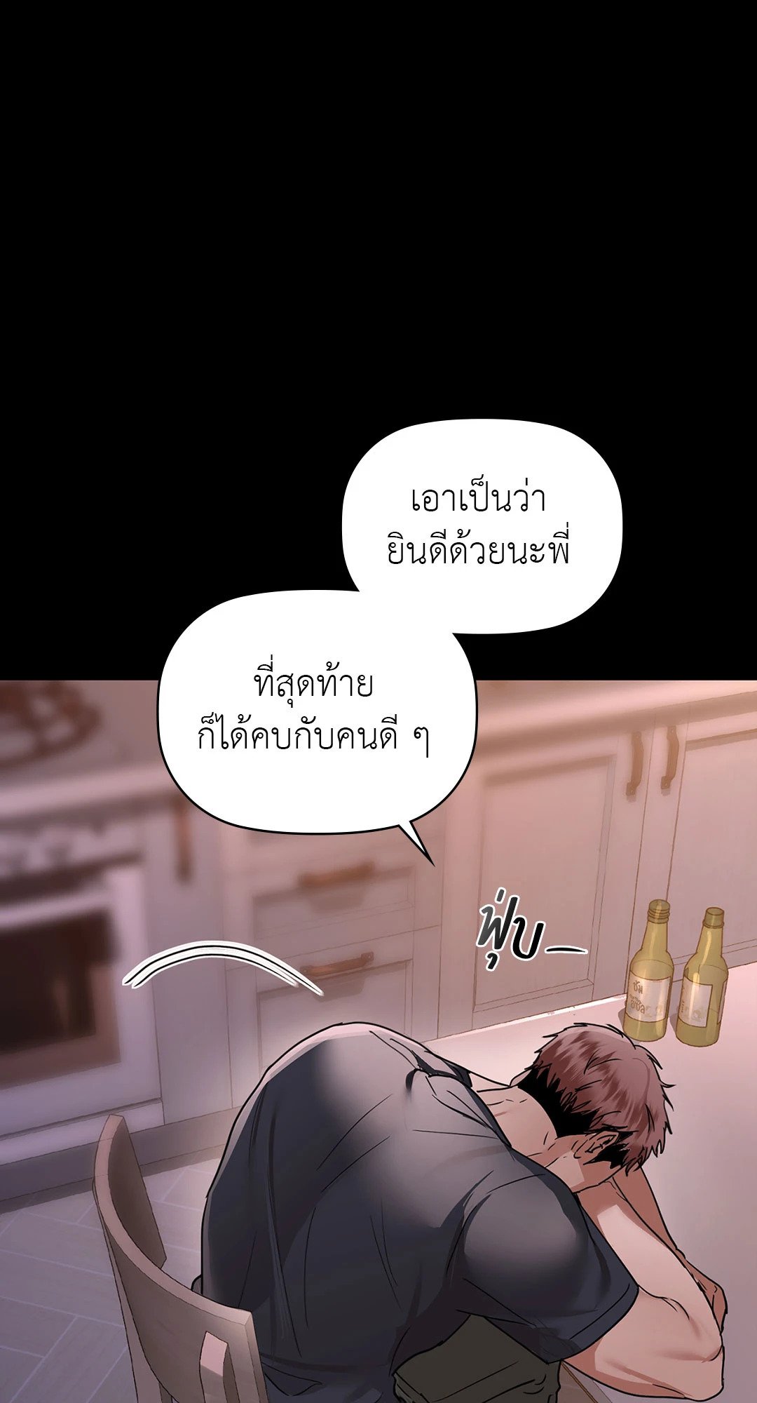 อ่านการ์ตูน Caffeine 51 ภาพที่ 52