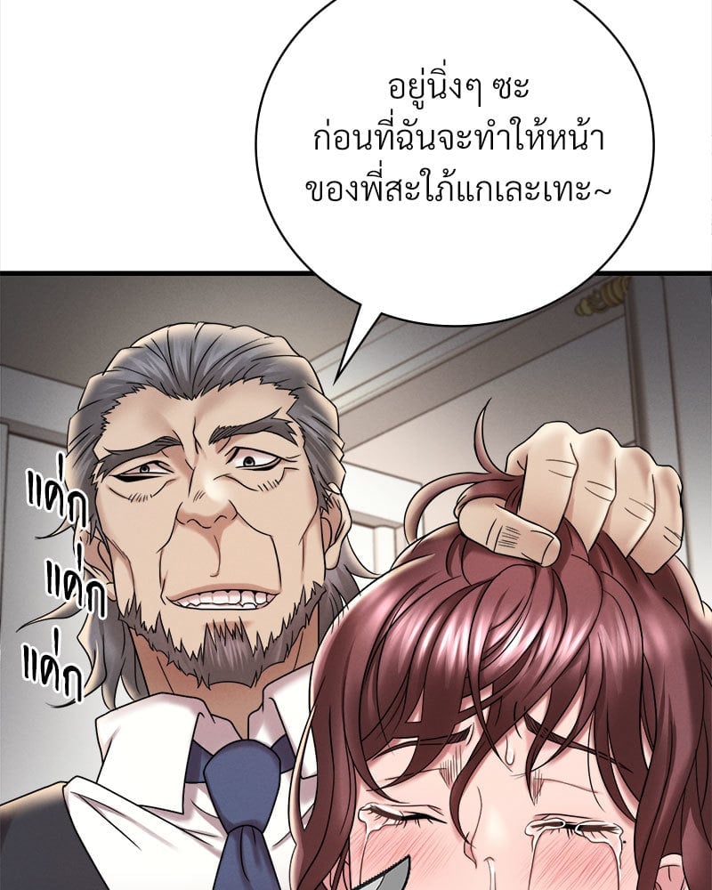 อ่านการ์ตูน Drunk on You 13 ภาพที่ 135