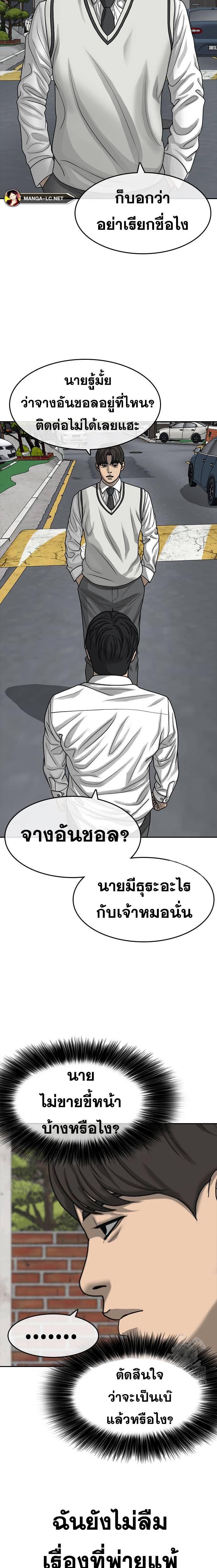 อ่านการ์ตูน Loser Life 2 2 39 ภาพที่ 2