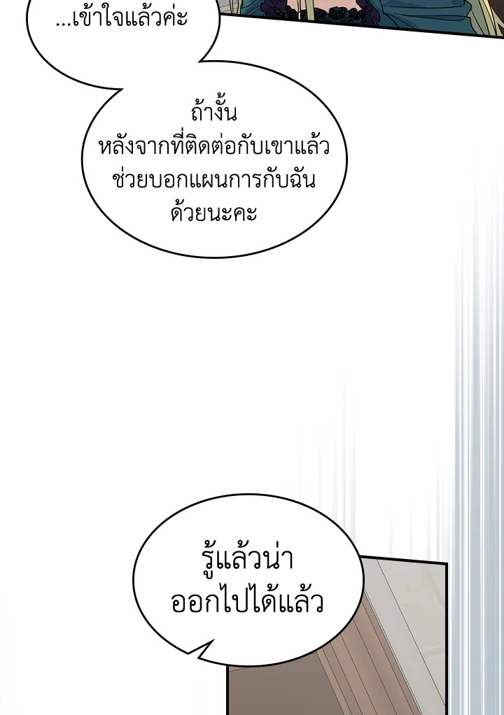 อ่านการ์ตูน The Lady and The Beast 95 ภาพที่ 47