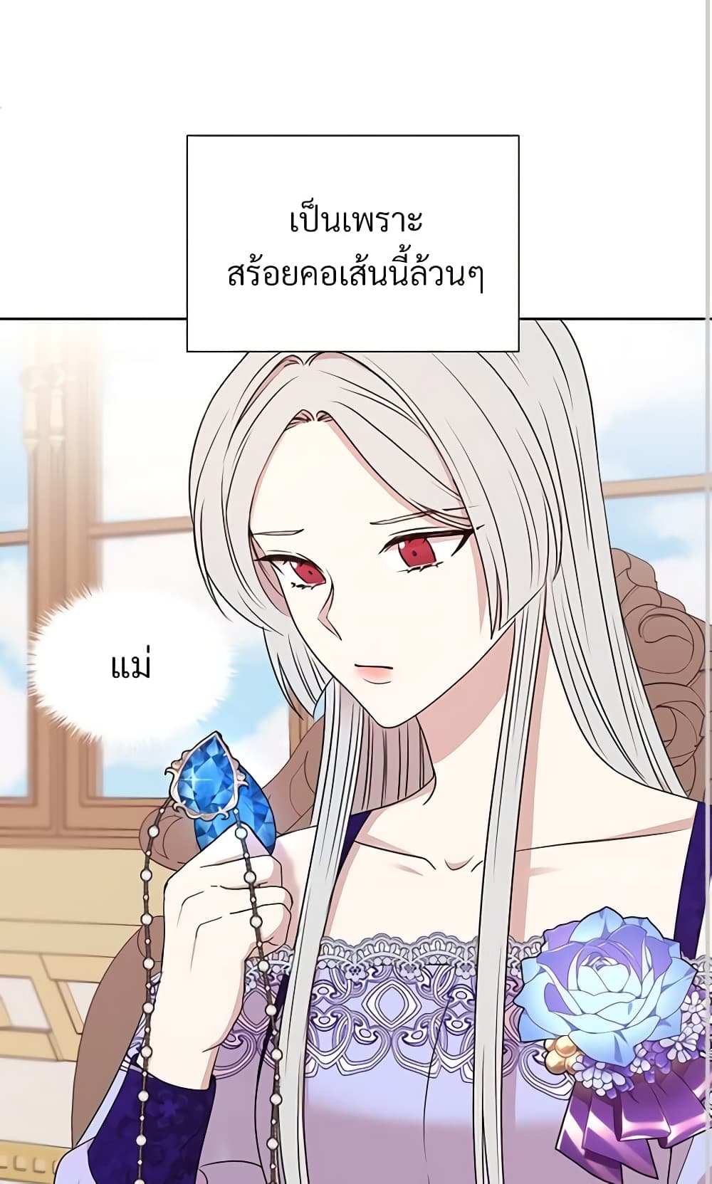 อ่านการ์ตูน I Can’t Keep Up With My Stallion Duke 12 ภาพที่ 17