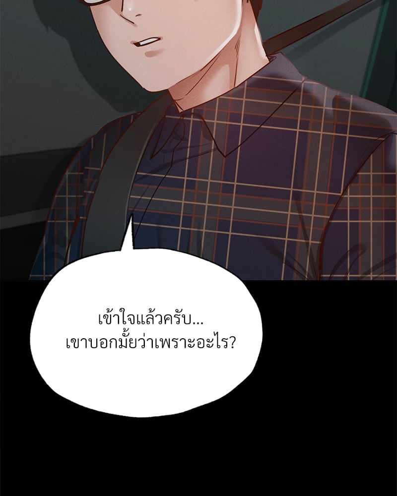 อ่านการ์ตูน Not in School! 11 ภาพที่ 104