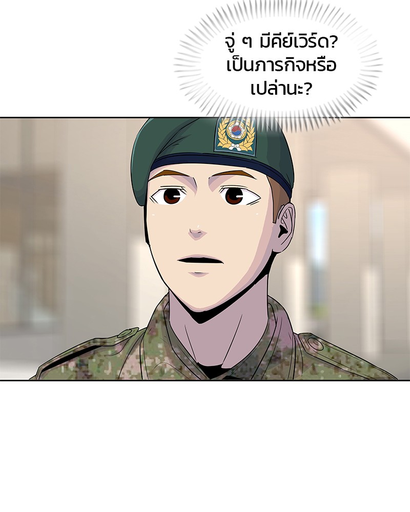 อ่านการ์ตูน Kitchen Soldier 119 ภาพที่ 100