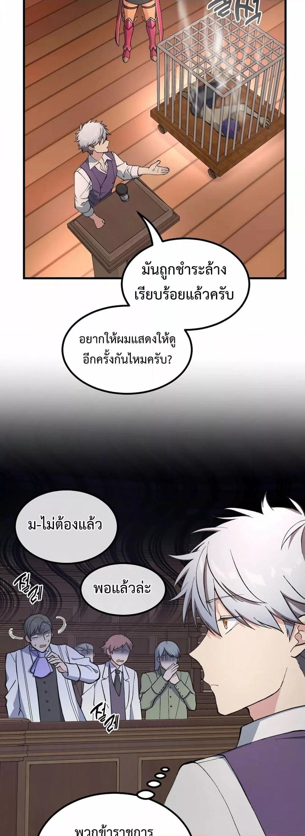 อ่านการ์ตูน How the Pro in His Past Life Sucks the Sweet Honey 66 ภาพที่ 41