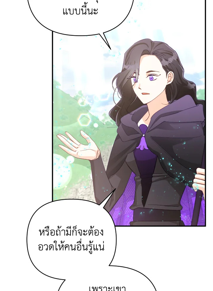 อ่านการ์ตูน Terrarium Adventure 34 ภาพที่ 36