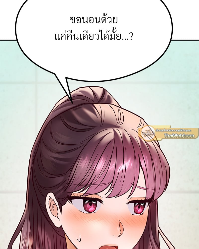 อ่านการ์ตูน The Massage Club 13 ภาพที่ 160