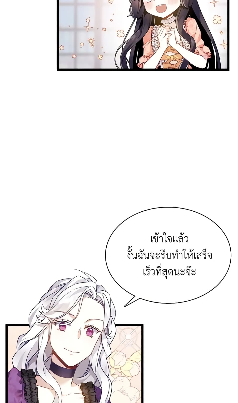 อ่านการ์ตูน Not-Sew-Wicked Stepmom 35 ภาพที่ 7