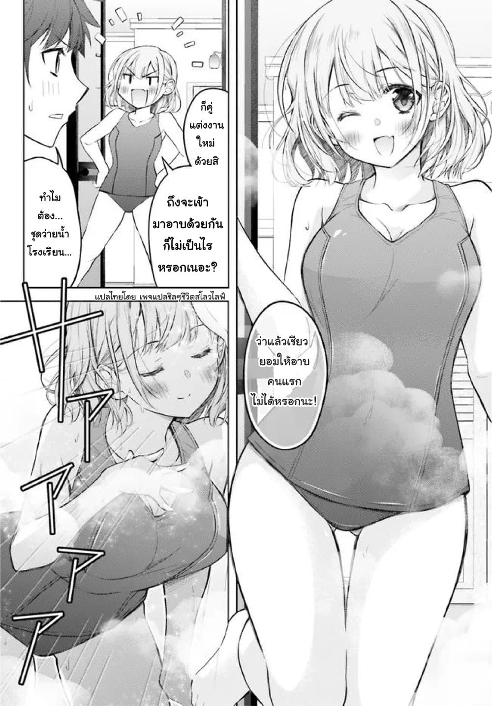 อ่านการ์ตูน Ore no Oyome-san, Hentai Kamoshirenai 5 ภาพที่ 17