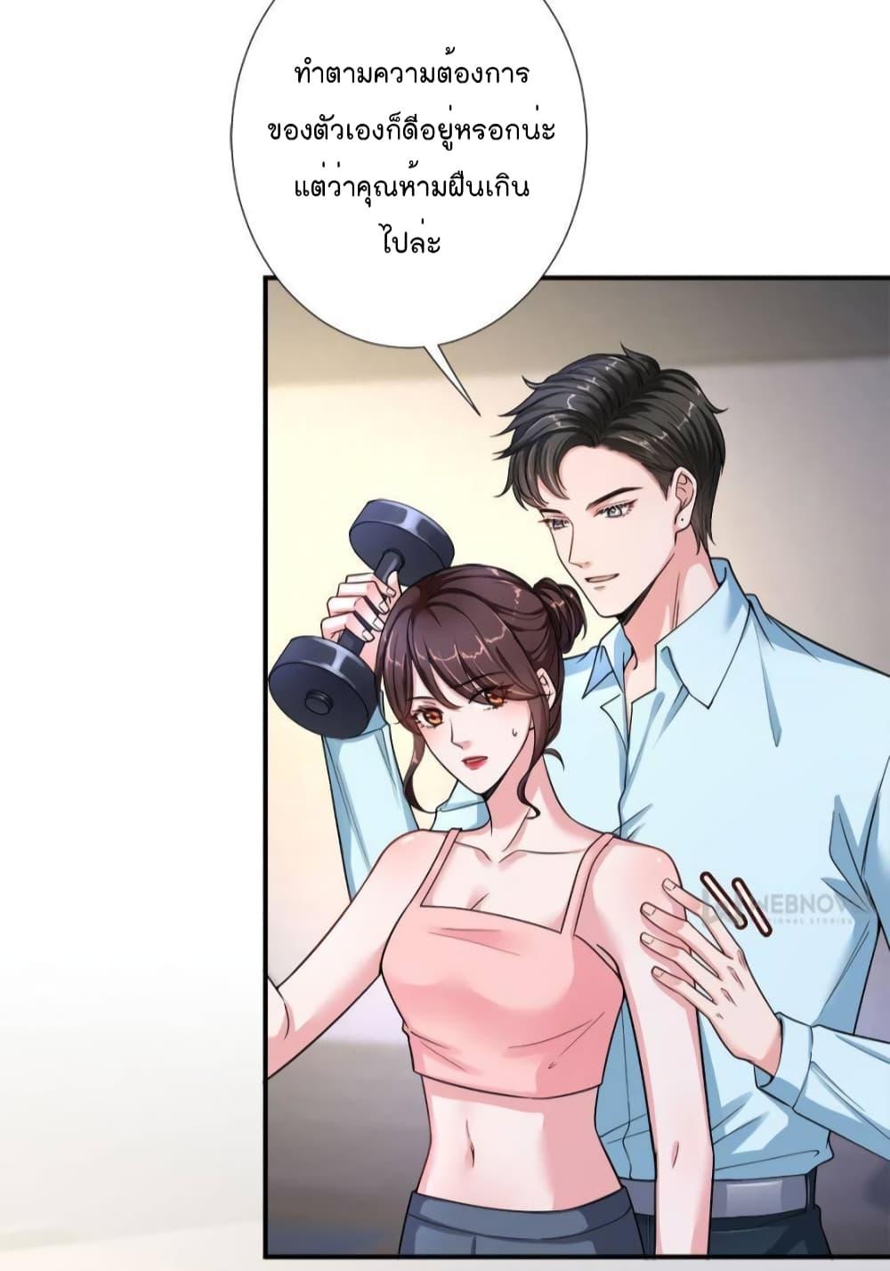 อ่านการ์ตูน Trial Marriage Husband Need to Work Hard 140 ภาพที่ 10