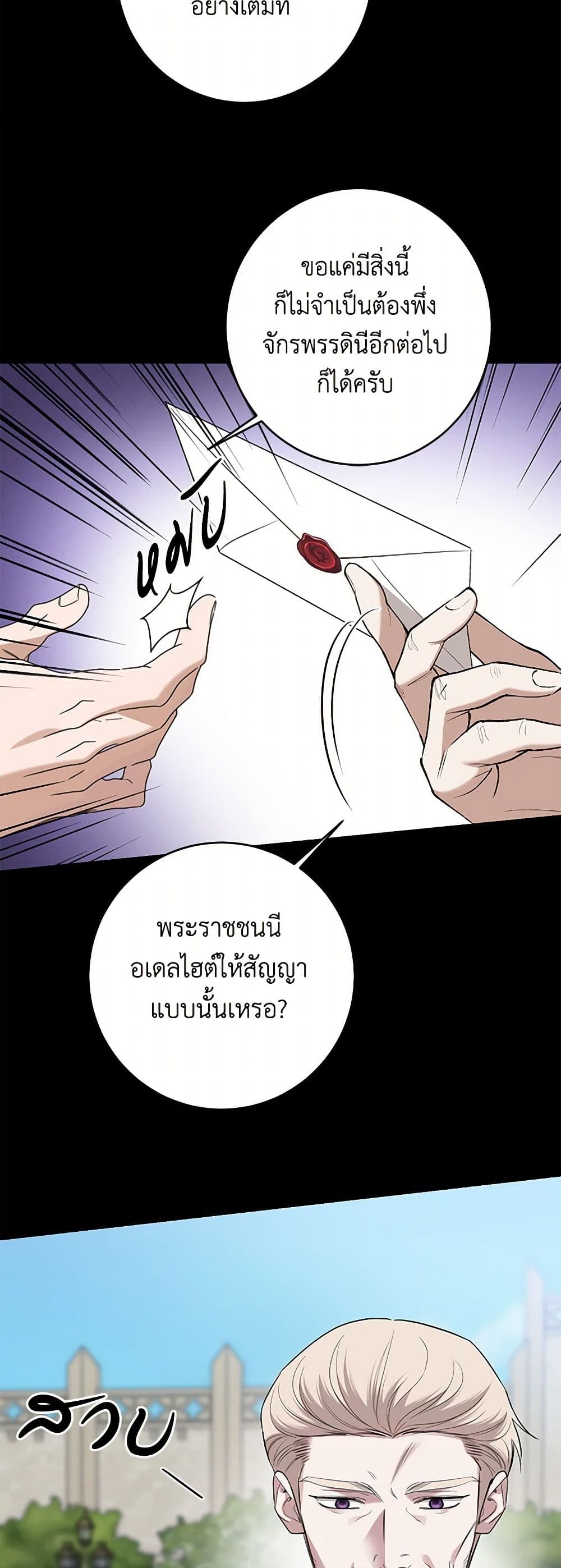 อ่านการ์ตูน I Don’t Love You Anymore 90 ภาพที่ 31