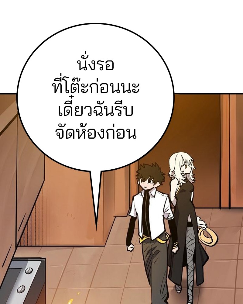 อ่านการ์ตูน Player 172 ภาพที่ 123