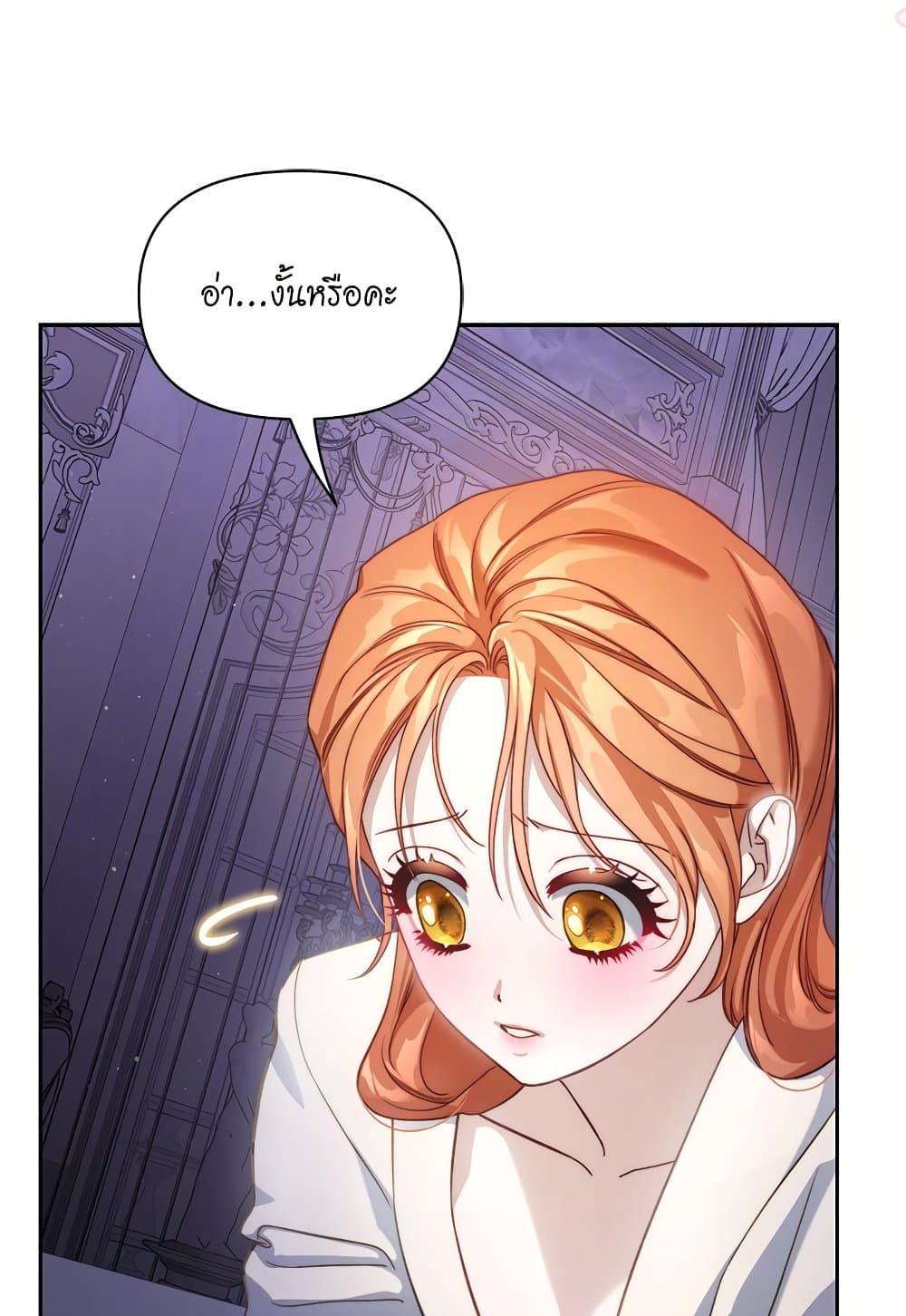 อ่านการ์ตูน Lucia 143 ภาพที่ 89