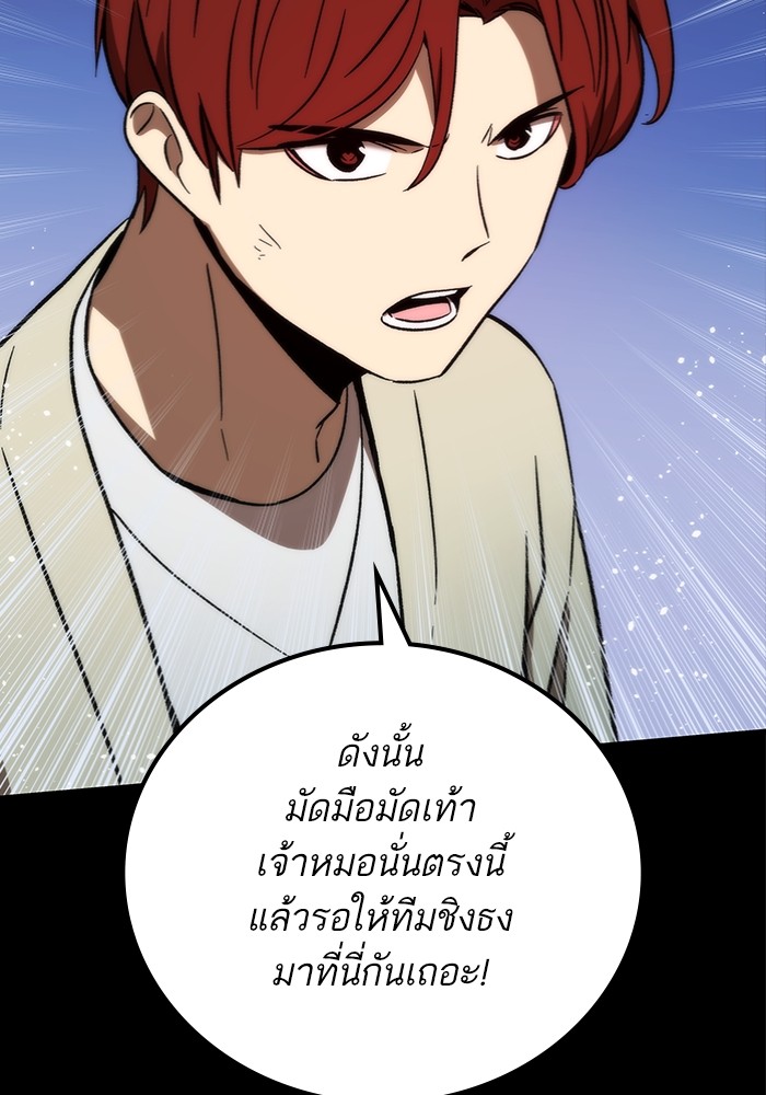 อ่านการ์ตูน Ultra Alter 97 ภาพที่ 98