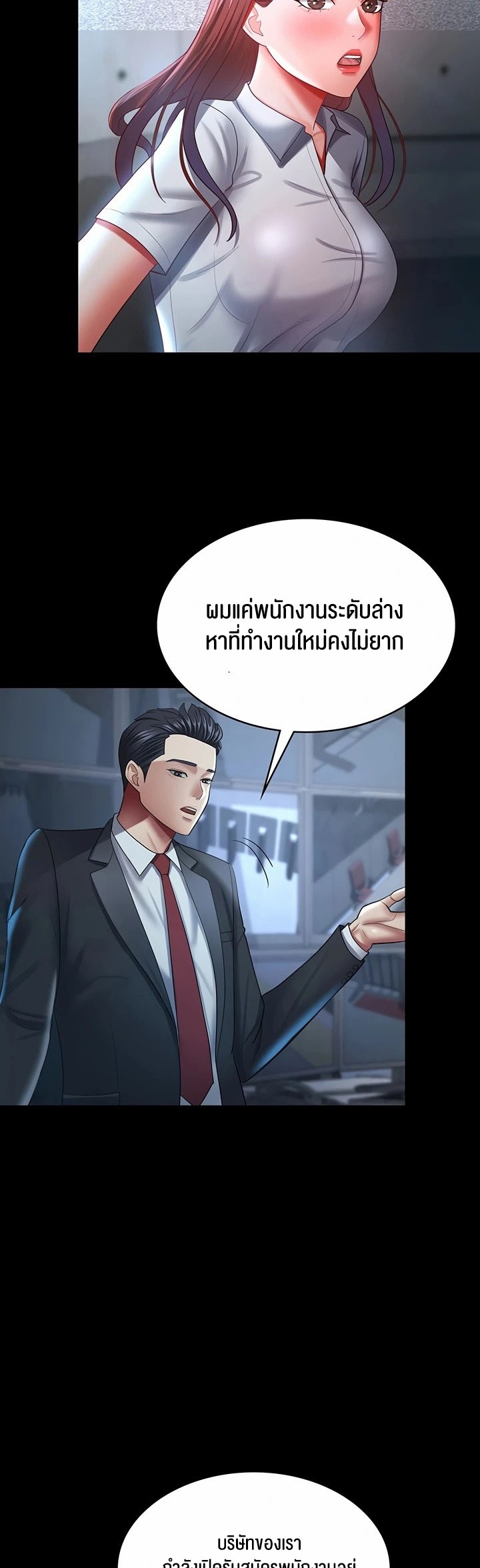 อ่านการ์ตูน Your Wife was Delicious 36 ภาพที่ 44