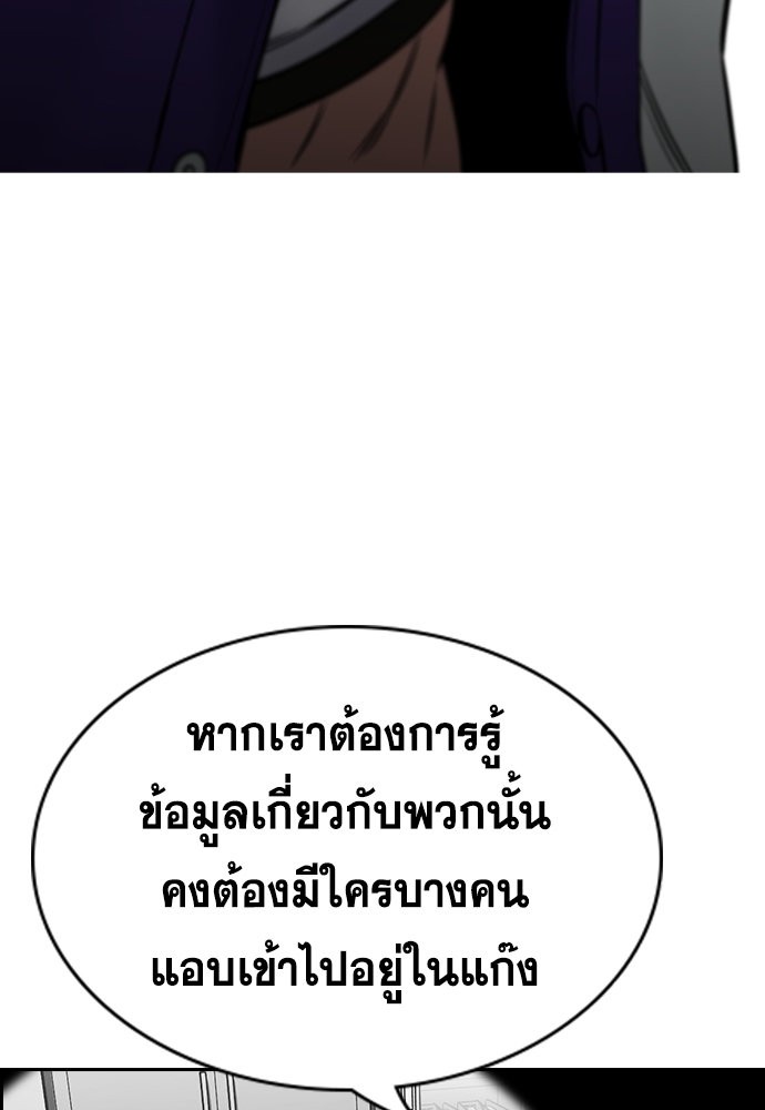 อ่านการ์ตูน True Education 142 ภาพที่ 18