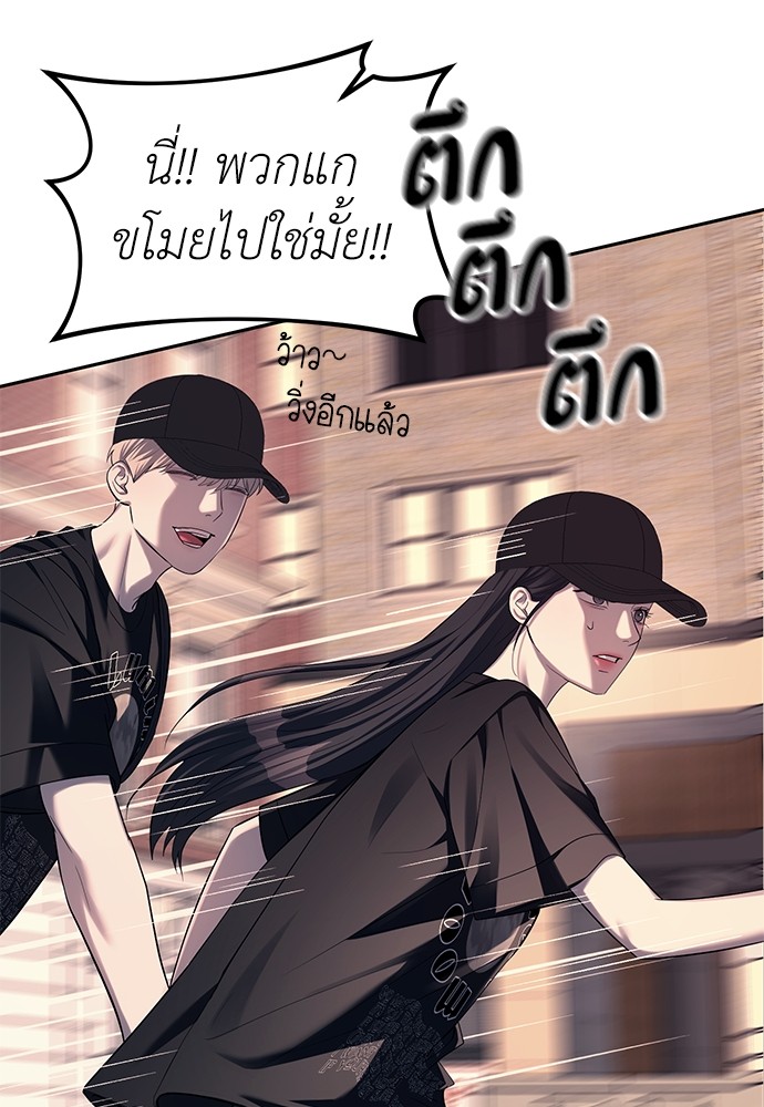 อ่านการ์ตูน Undercover! Chaebol High School 35 ภาพที่ 74