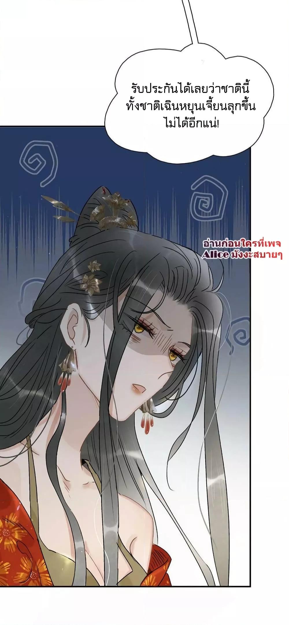 อ่านการ์ตูน Danger! The Vicious Princess Begins to Fall in Love With the Brain 7 ภาพที่ 32