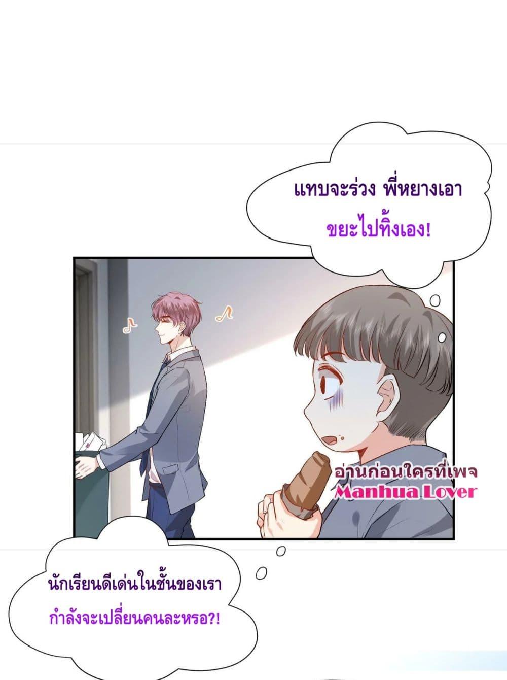 อ่านการ์ตูน Madam Slaps Her Face Online Everyday 13 ภาพที่ 20