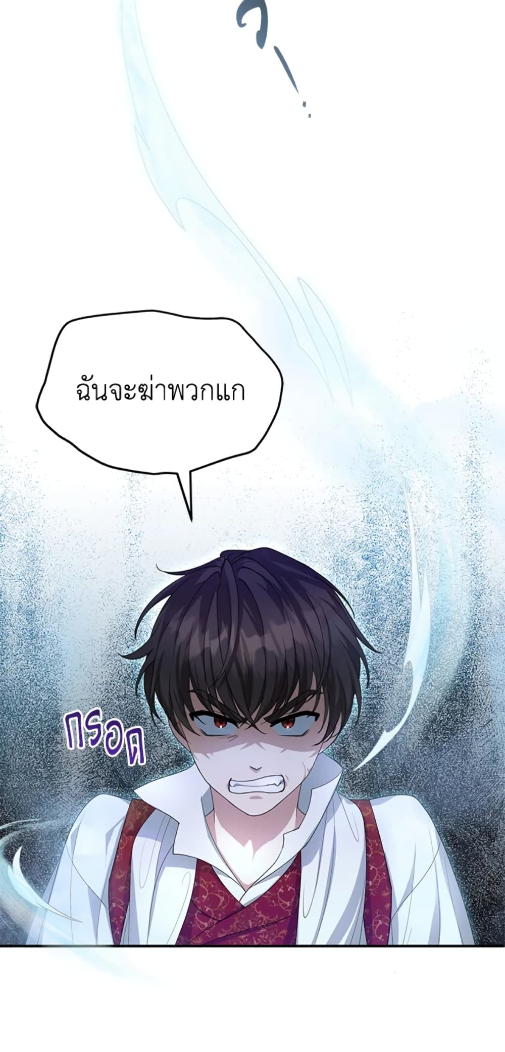 อ่านการ์ตูน I Am Trying To Divorce My Villain Husband, But We Have A Child Series 2 ภาพที่ 26